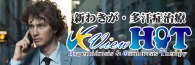 わきが・多汗症治療